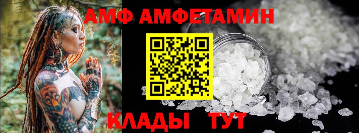 АМФ 98% Бугуруслан