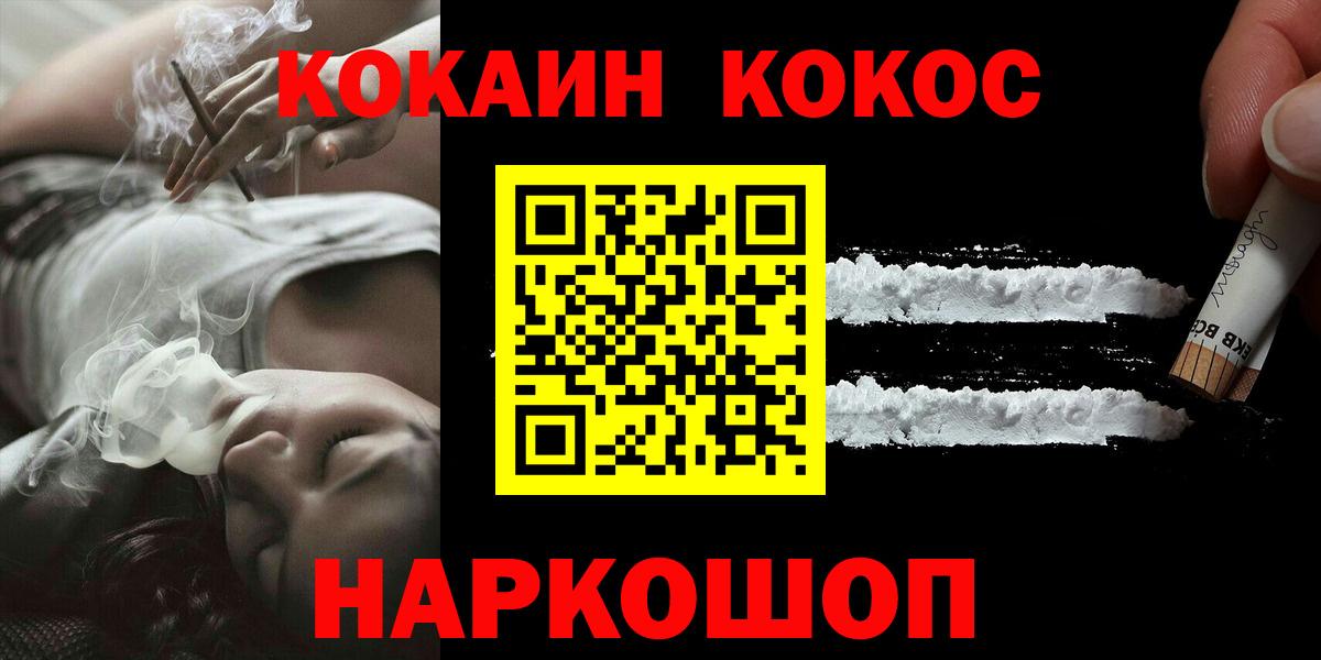 КОКАИН VHQ  Вход с VPN  КОКАИН  Бугуруслан  Cocaine Колумбийский 