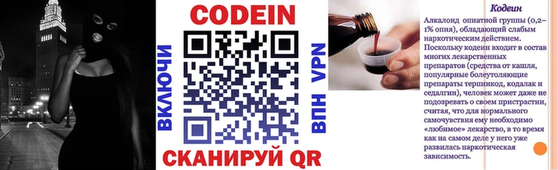 где можно купить   Бугуруслан  Codein Purple Drank 