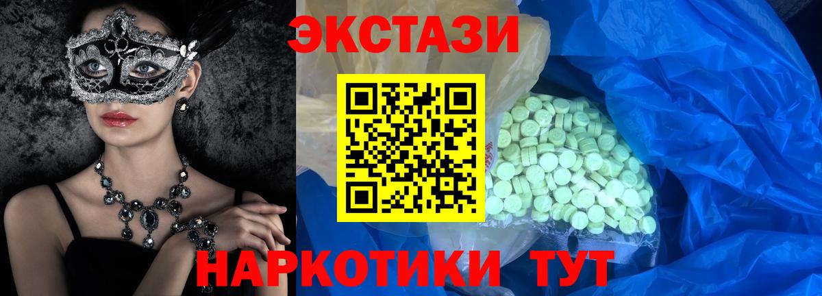 Бугуруслан  Ecstasy  Ecstasy louis Vuitton  Вход с VPN  Экстази Punisher 