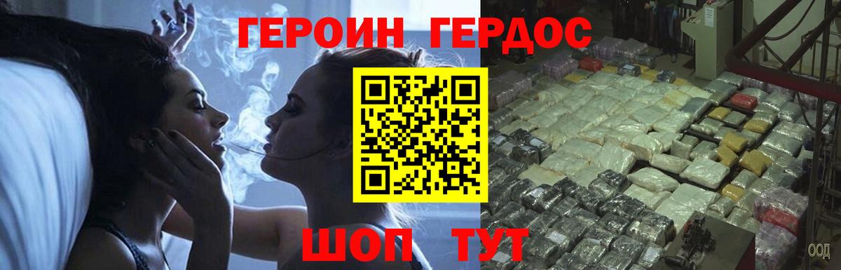 Героин афганец Бугуруслан