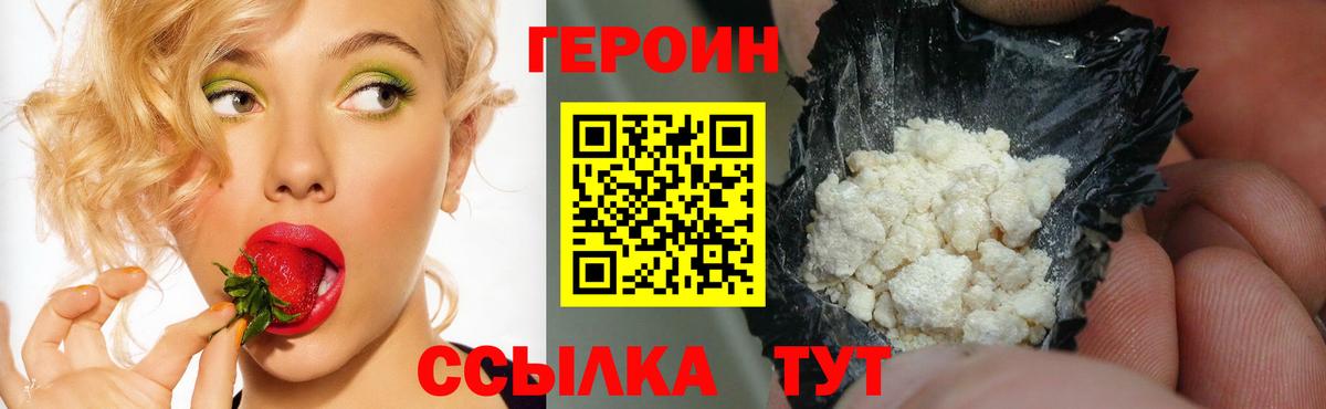 Героин белый  Вход с VPN  ГЕРОИН  Бугуруслан 