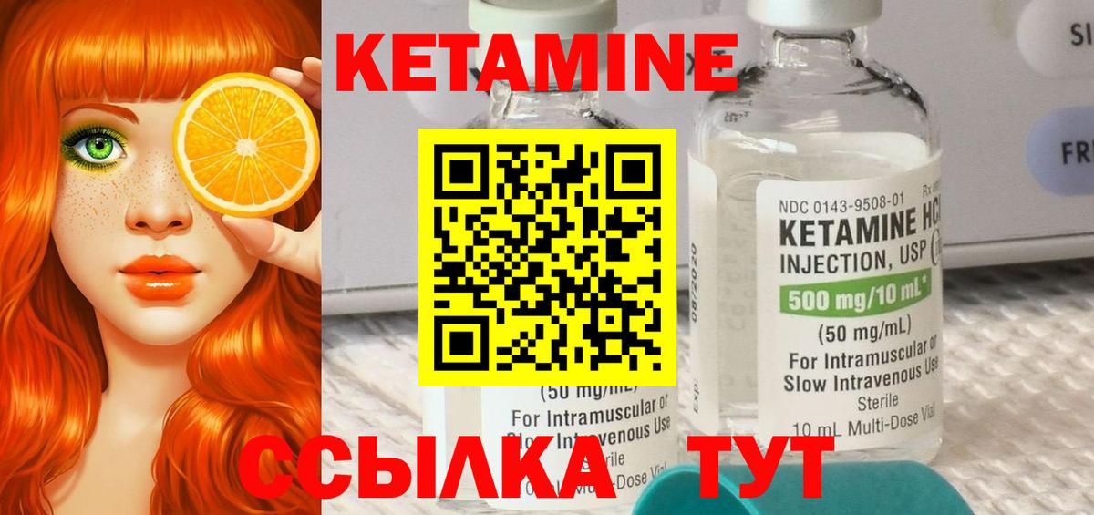 КЕТАМИН VHQ  Вход с VPN  Бугуруслан  Кетамин ketamine 