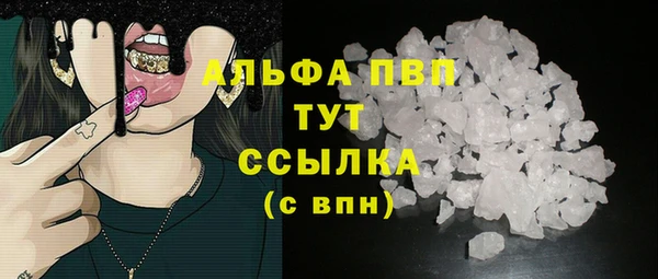 альфа пвп VHQ Бронницы