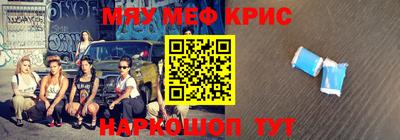 мефедрон мука Апшеронск