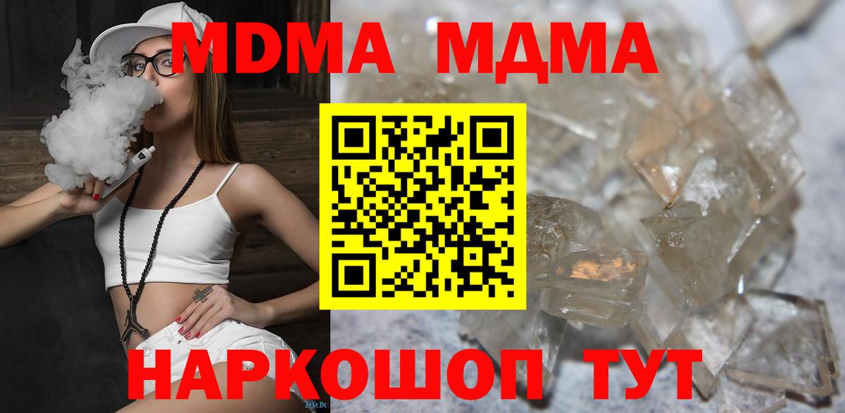 Бугуруслан  MDMA VHQ  MDMA кристаллы  Вход с VPN 