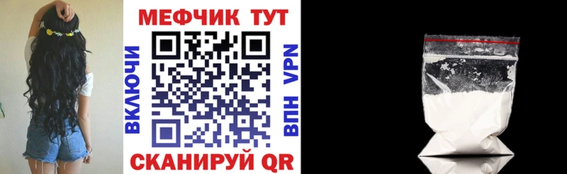 Меф мяу мяу  Бугуруслан 