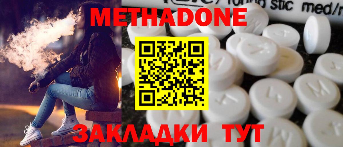 МЕГА ONION  Вход с VPN  Бугуруслан  Метадон кристалл 