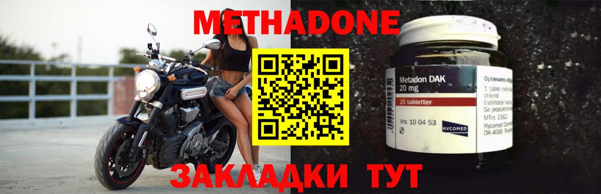 МЕТАДОН белоснежный Бугуруслан