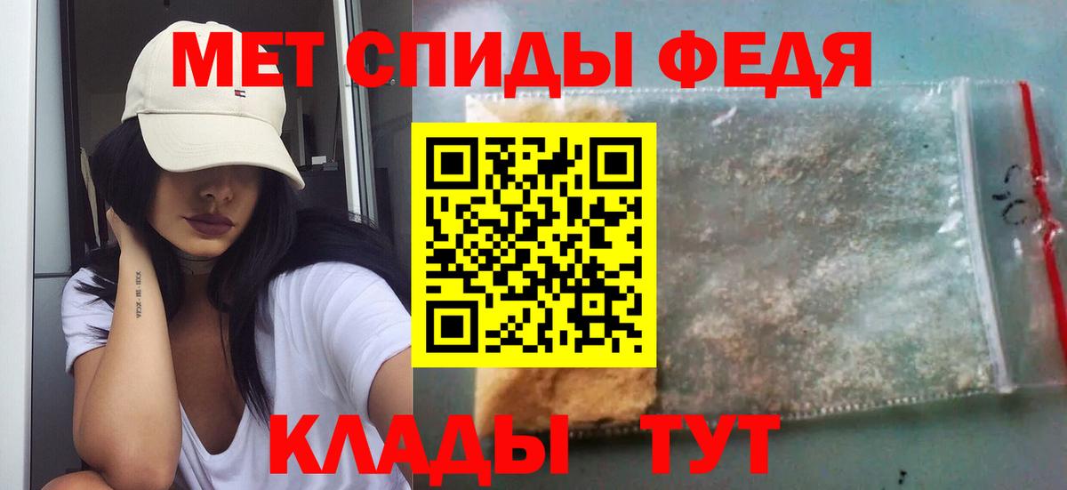 МЕТАМФЕТАМИН Декстрометамфетамин 99.9% Бугуруслан