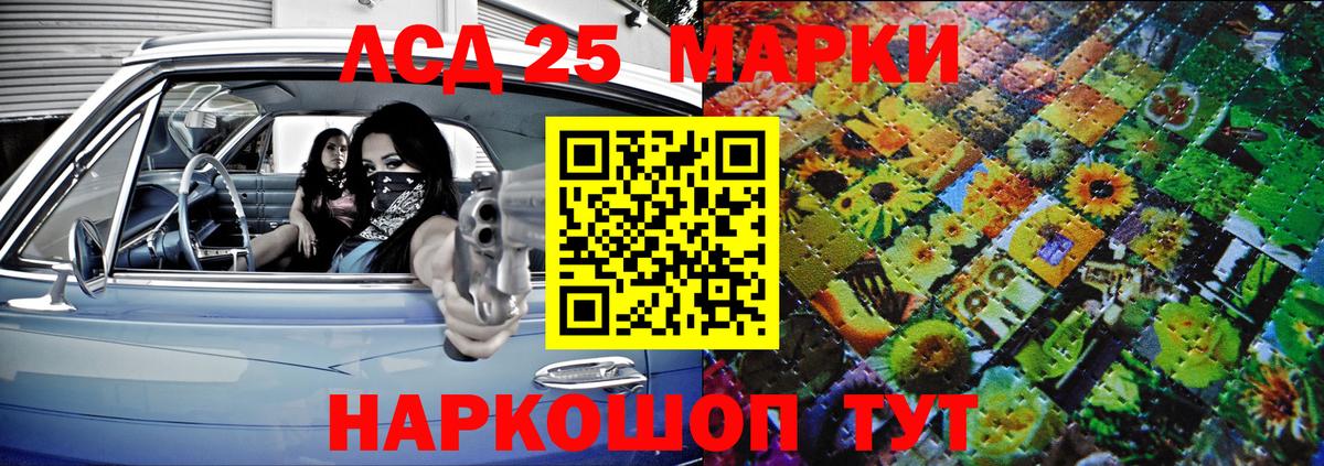 Марки N-bome 1500мкг Бугуруслан