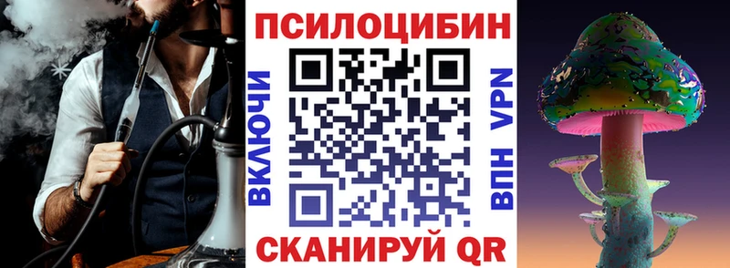 Галлюциногенные грибы Cubensis Бугуруслан